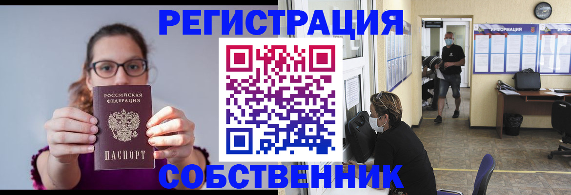 прописка гарантия в Александрове