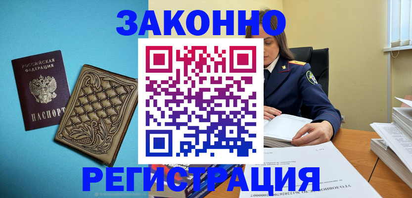 временная регистрация поиск в Александрове